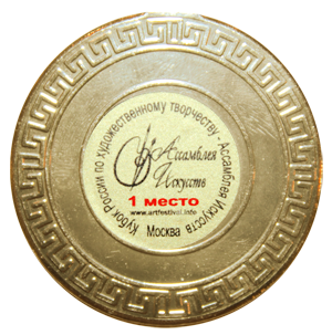 medal_1
